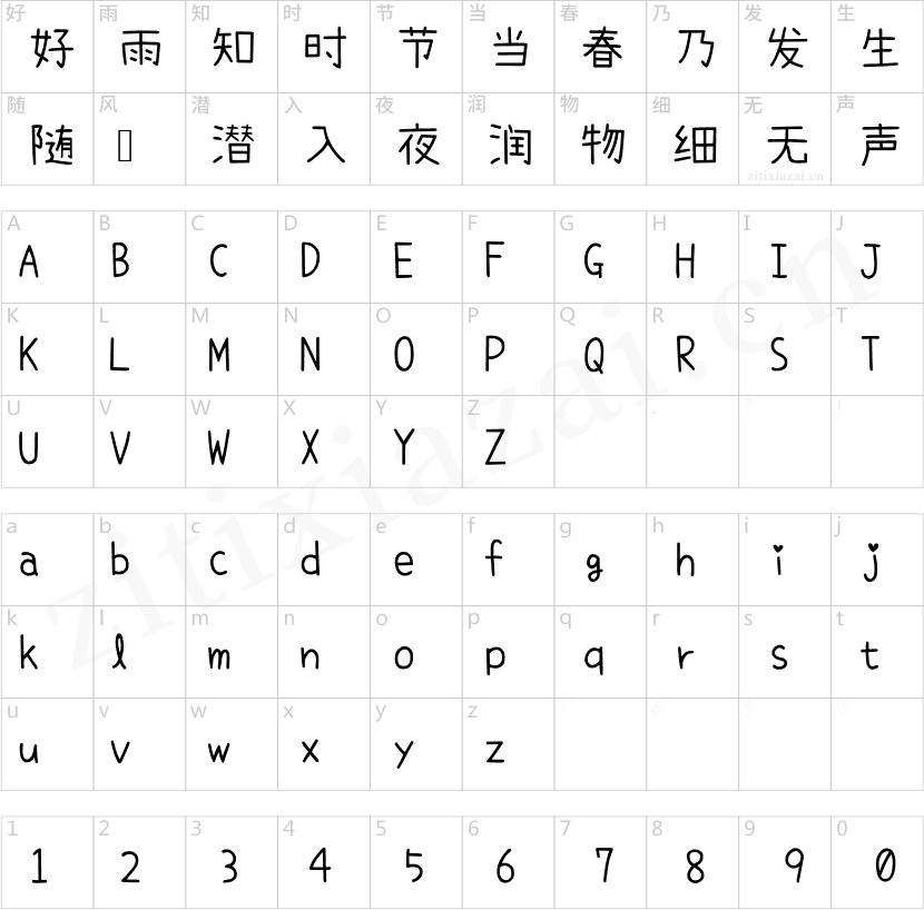 方正锐正黑简体 ExtraBold 内海字体-Light