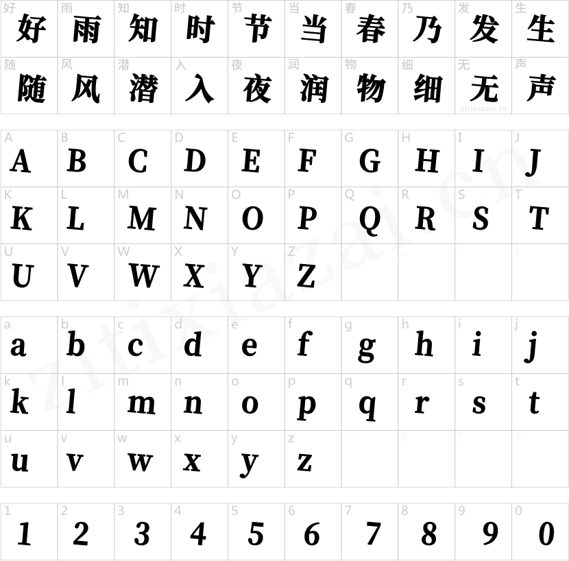 新愚公自由宋-H