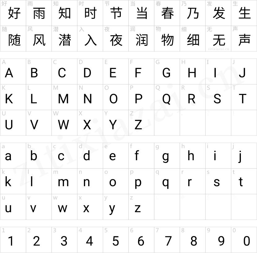 有爱新黑CN-Regular