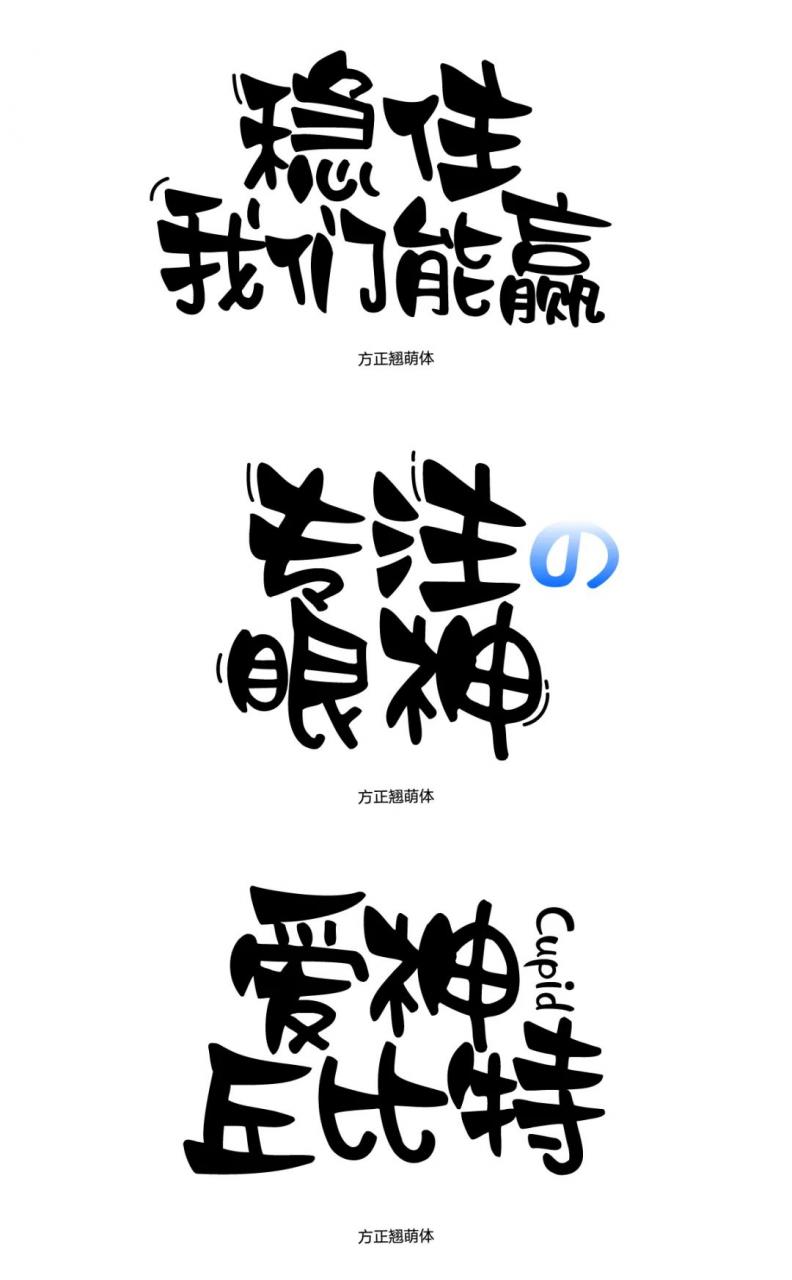 方正锐正黑简体 ExtraBold