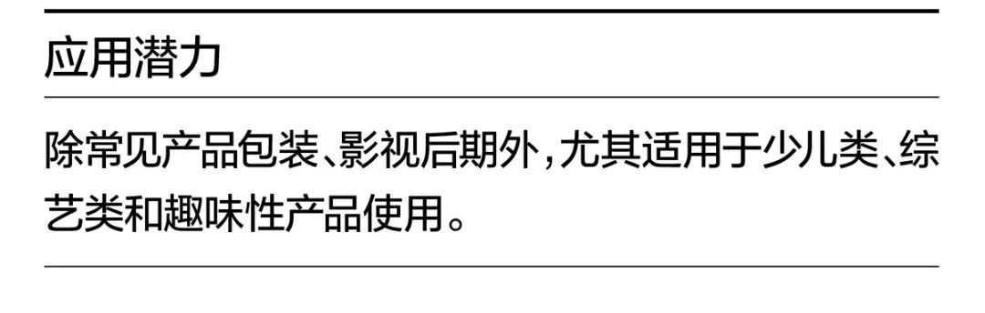 方正锐正黑简体 ExtraBold