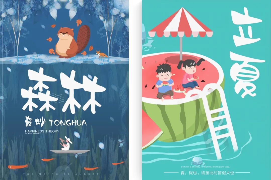 方正锐正黑简体 ExtraBold