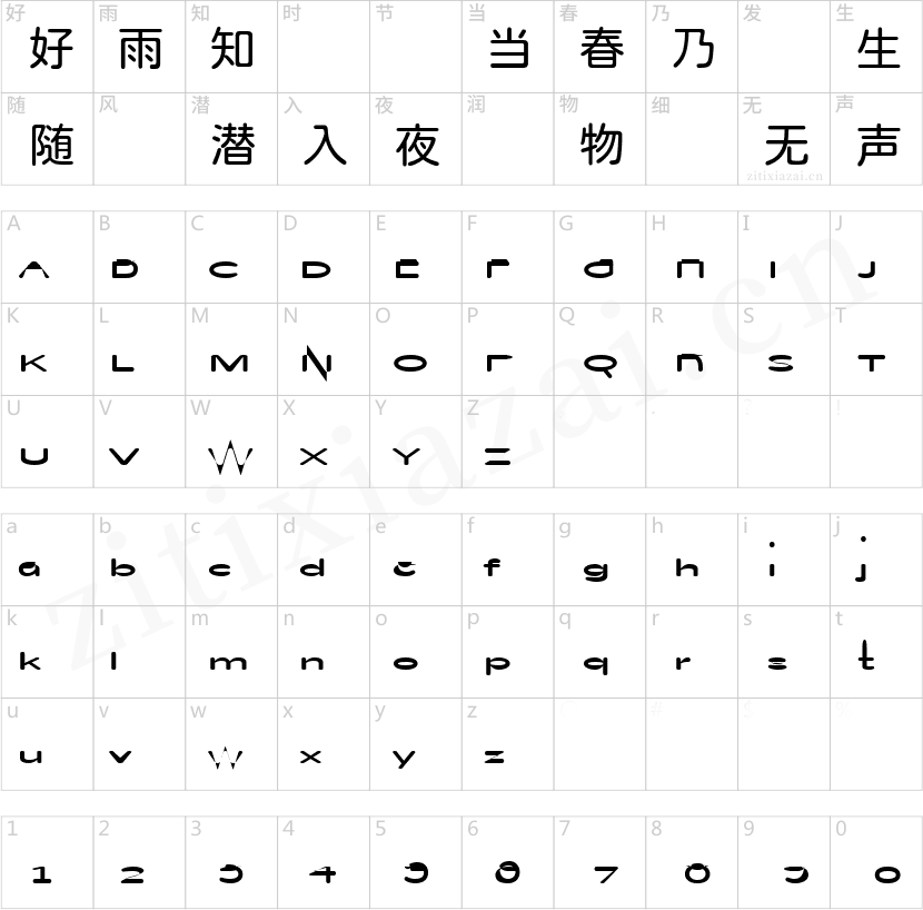 假粉圆体-Regular