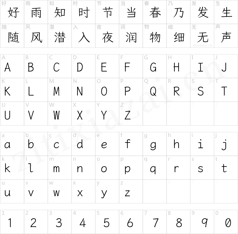 霞鹜文楷Mono-Light