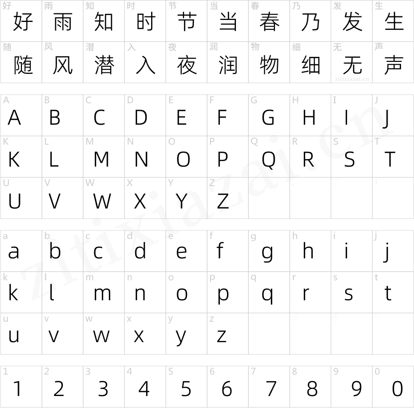 阿里巴巴普惠体Light