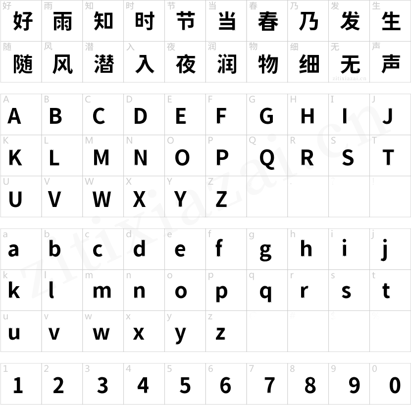 狮尾三角黑体-Bold