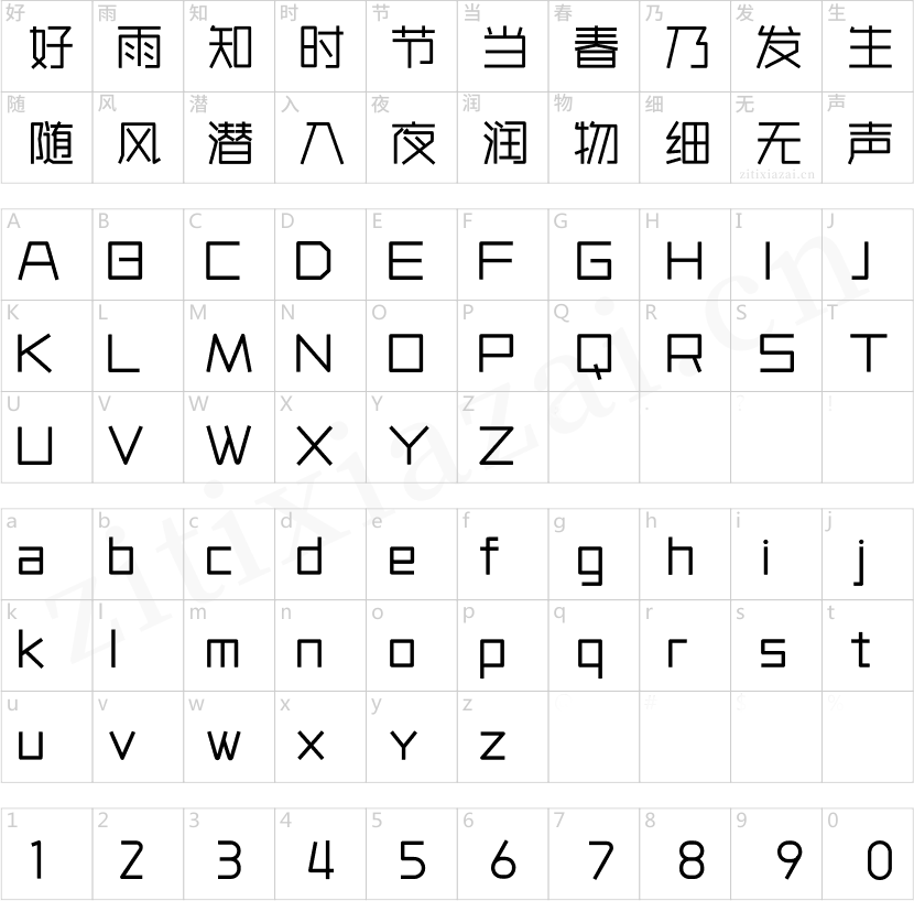 庞门正道细线体