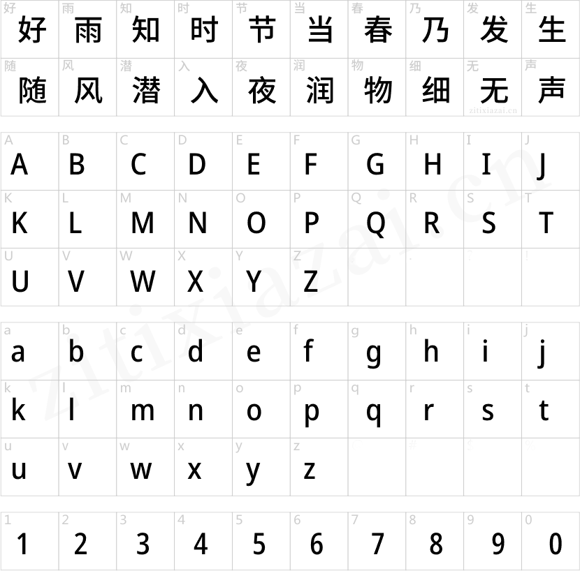 方正锐正黑简体 ExtraBold 有爱魔兽黑体-Medium
