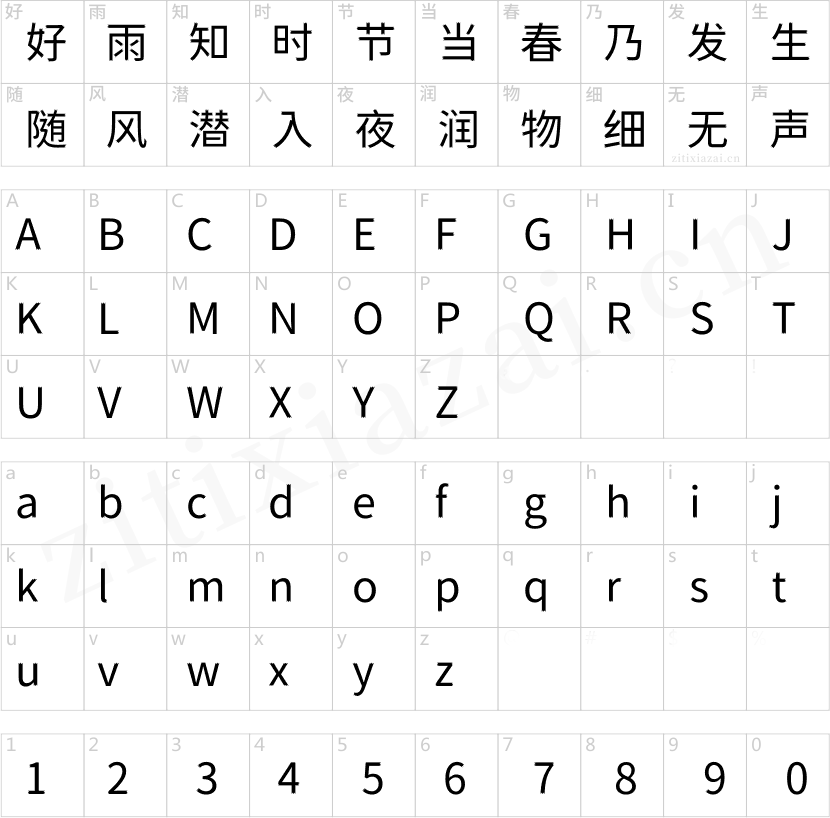 狮尾三角黑体-Regular