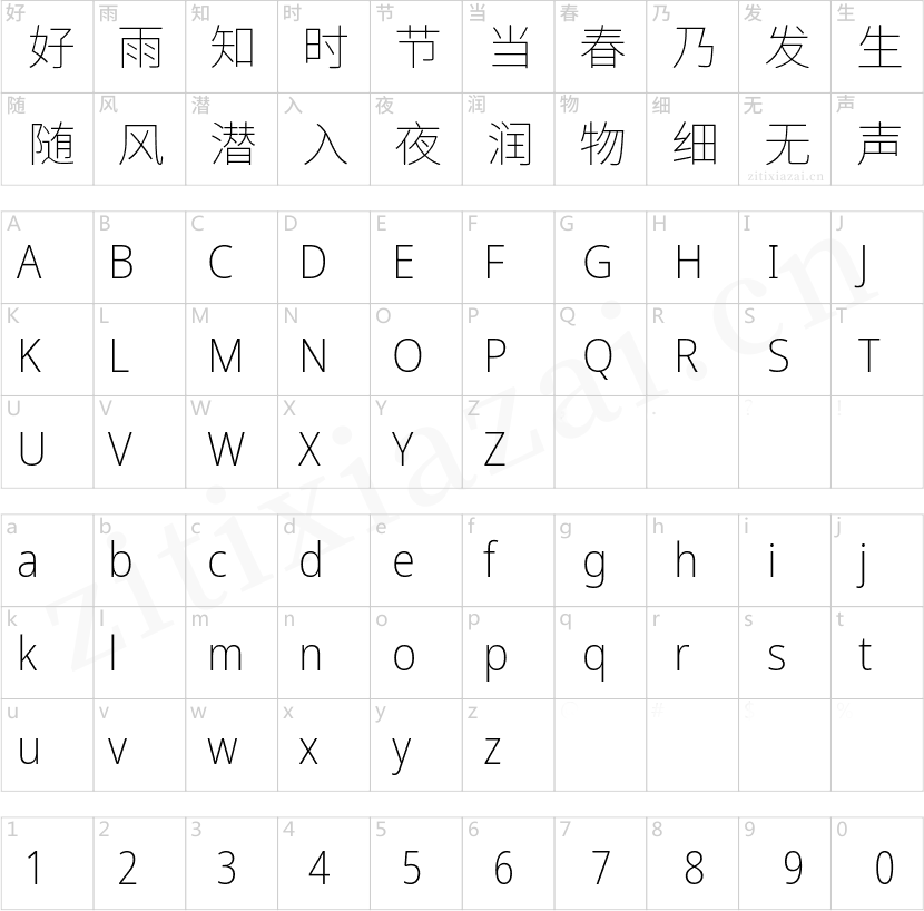 有爱魔兽锐方-ExtraLight