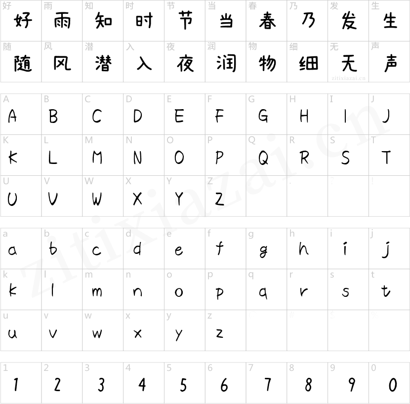 素材集市康康体