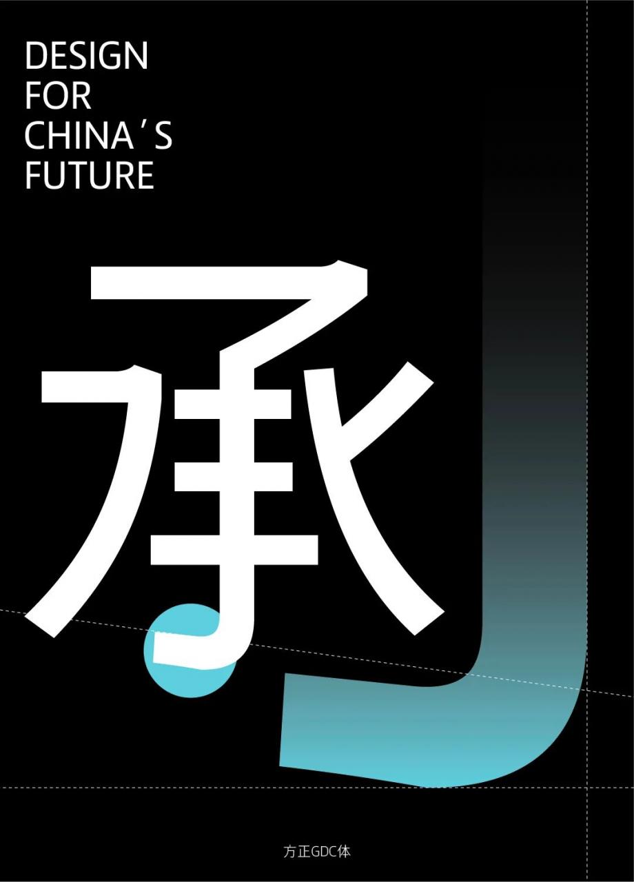 方正锐正黑简体 ExtraBold