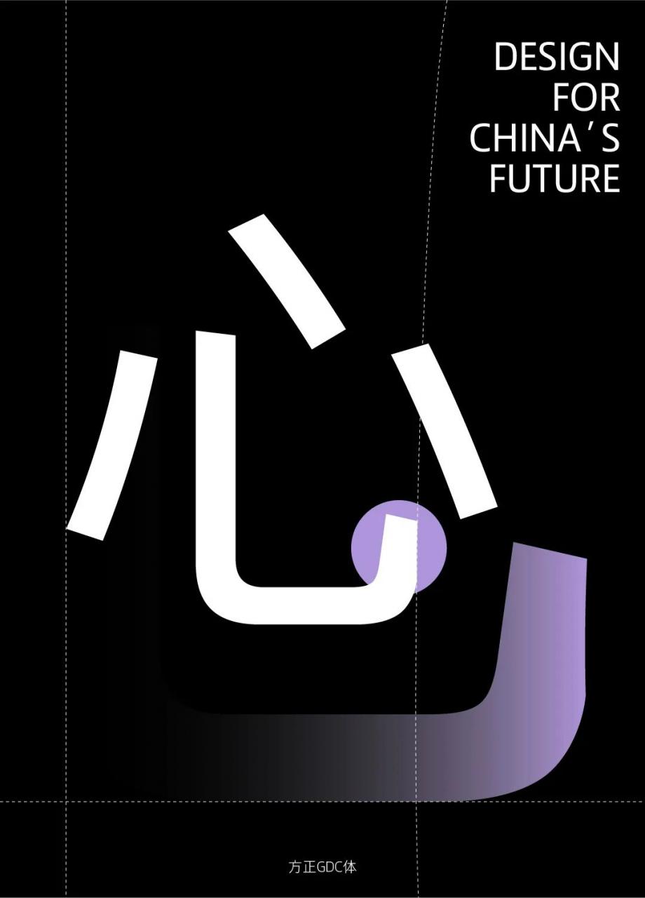 方正锐正黑简体 ExtraBold