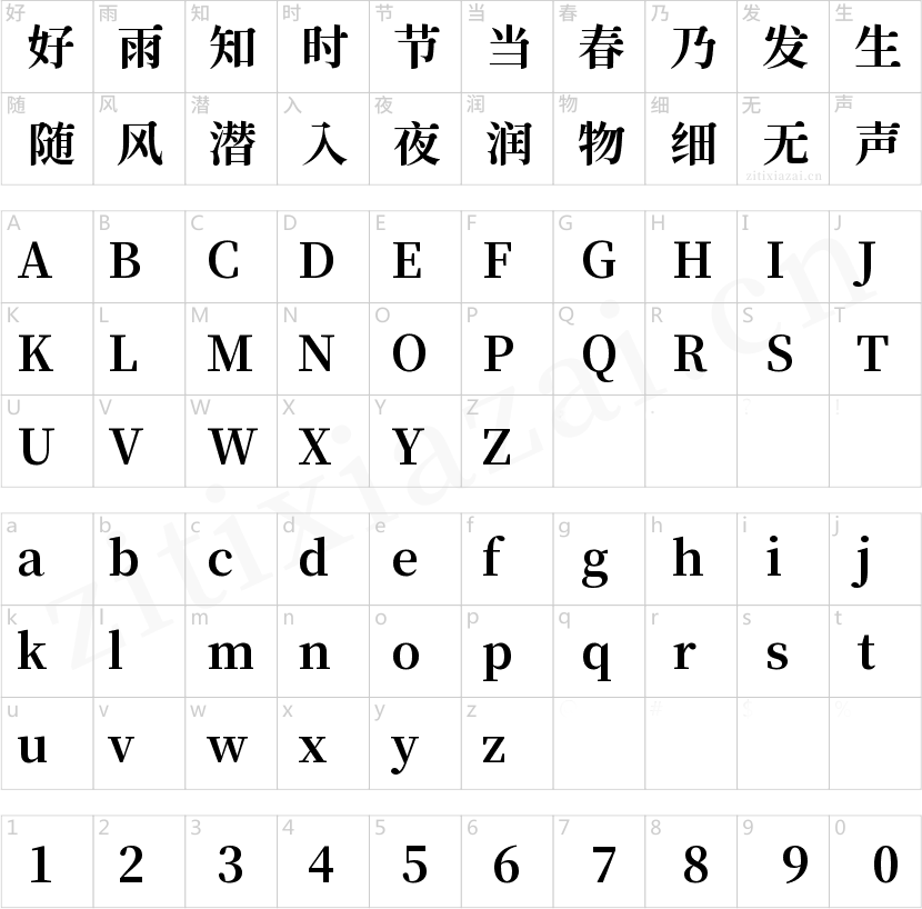 狮尾肉丸体-Bold