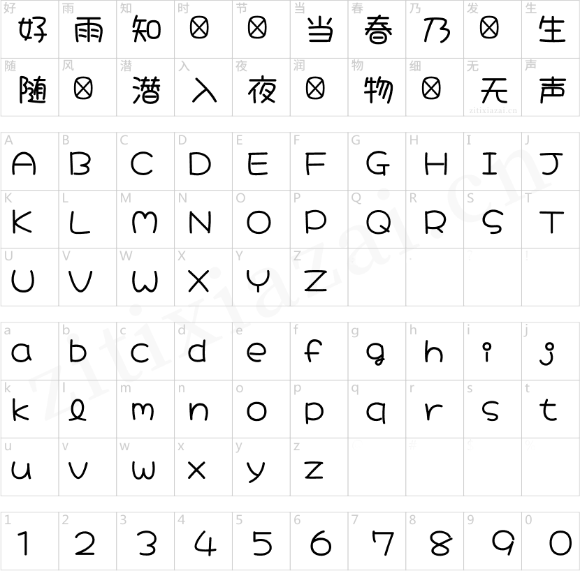 大波浪圆体-SemiBold