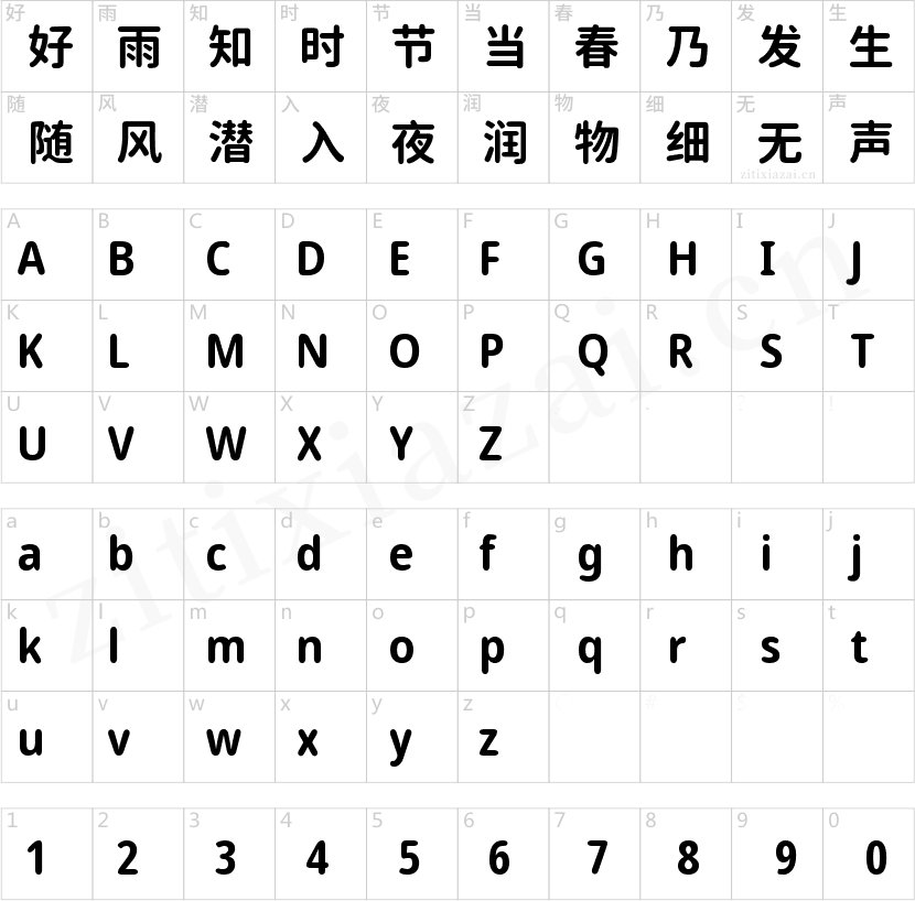 有爱魔兽圆体-B