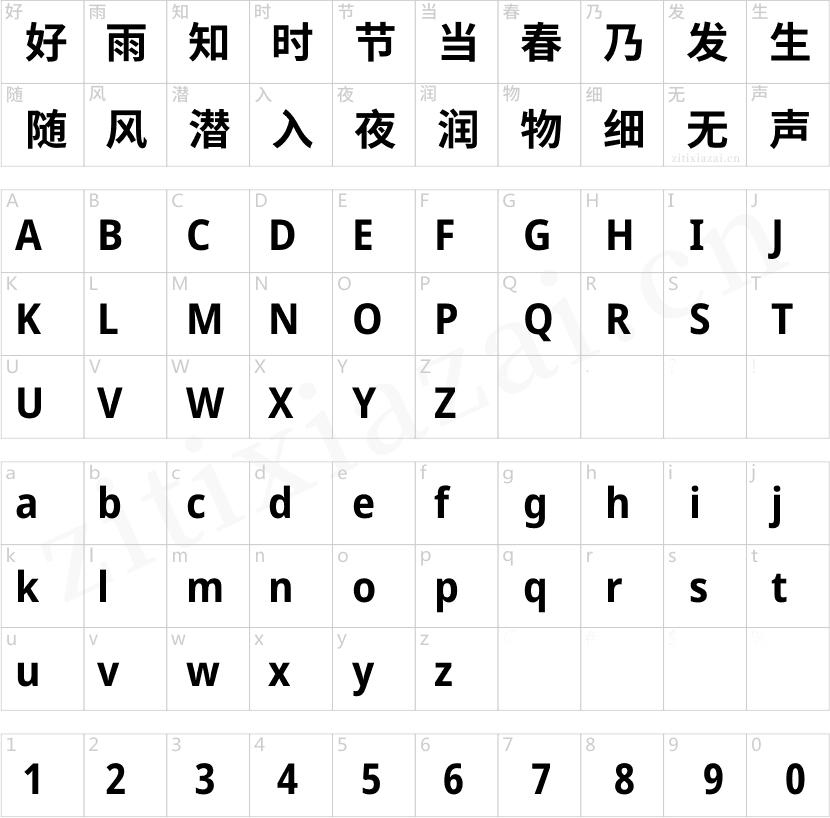 有爱魔兽黑体-Bold