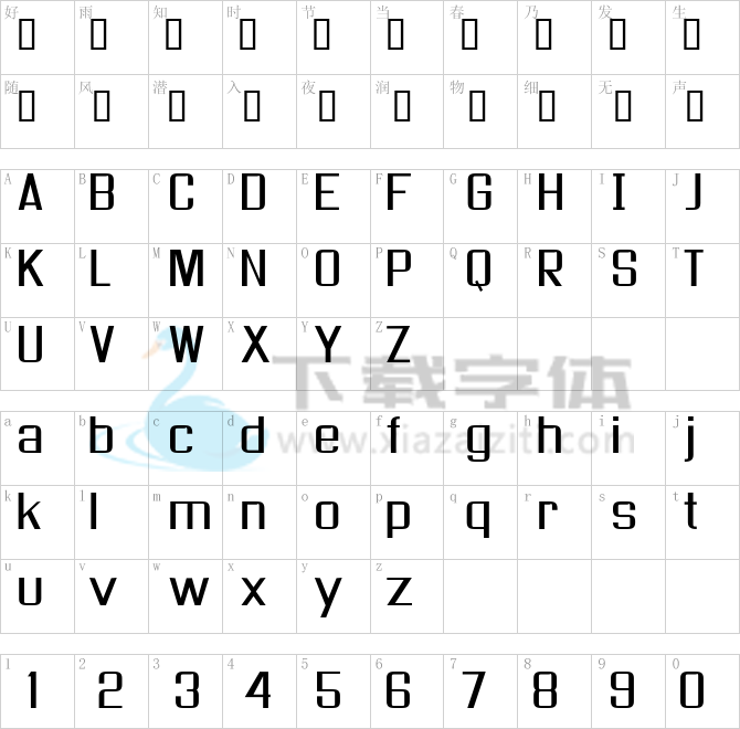 As seen on TV.ttf字体下载