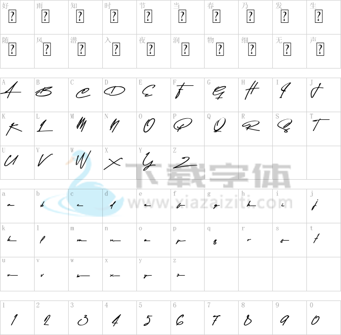 Asem Kandis.otf字体下载