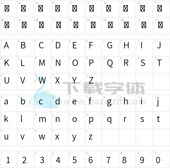 Assistant.ttf字体下载