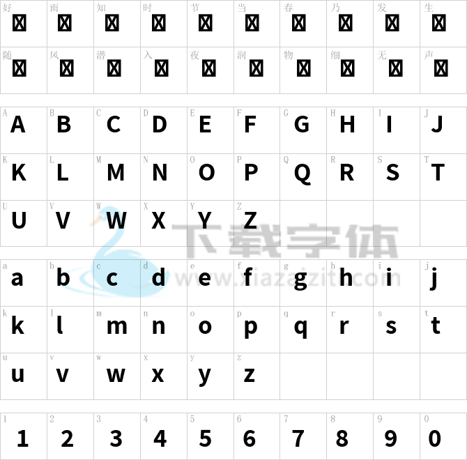 Assistant.ttf字体下载