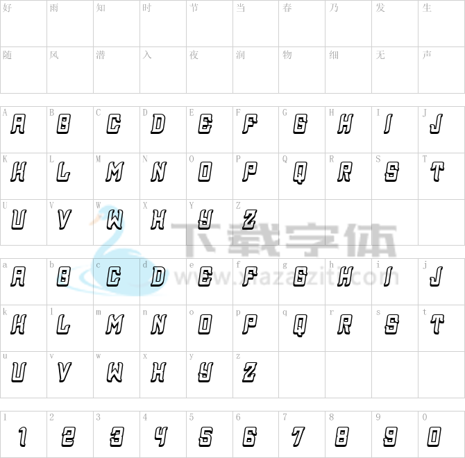 Assyrian 3D.ttf字体下载