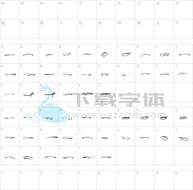 Aster Love Underlines.otf字体下载