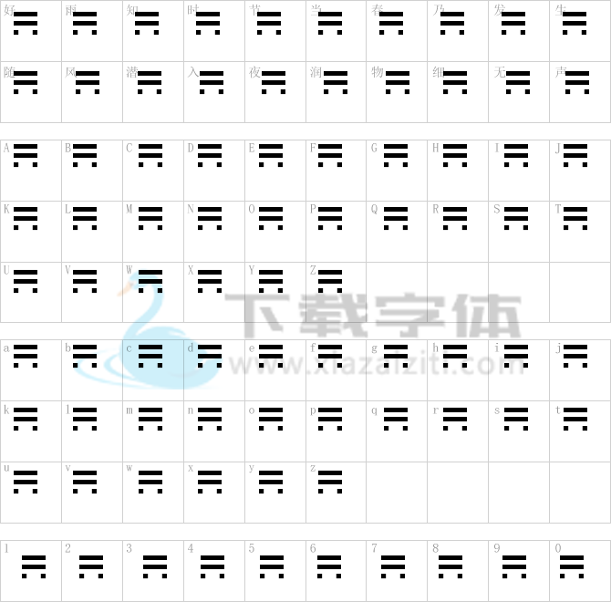 Assys.ttf字体下载
