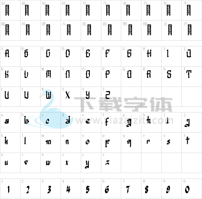 Assyam.ttf字体下载
