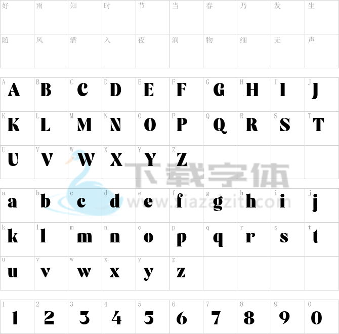 Astrella.ttf字体下载