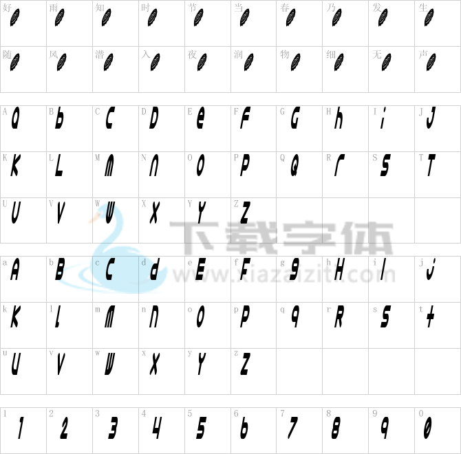 Astro 868.ttf字体下载