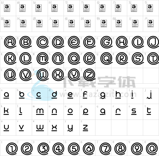 At The Midday Underline Demo.otf字体下载