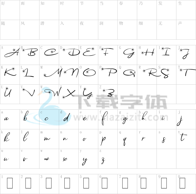 Astoria Demo.ttf字体下载