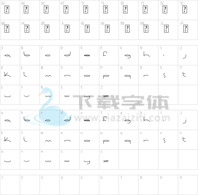 Astralica.otf字体下载