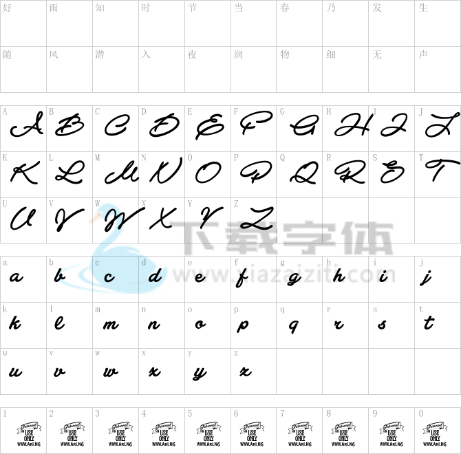 Atelas Personal Use Only.ttf字体下载