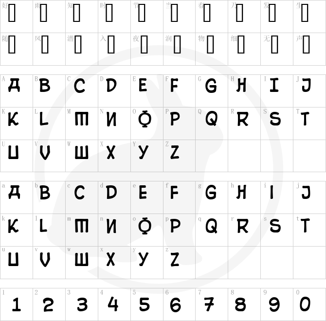 10 Cent Soviet.ttf字体下载