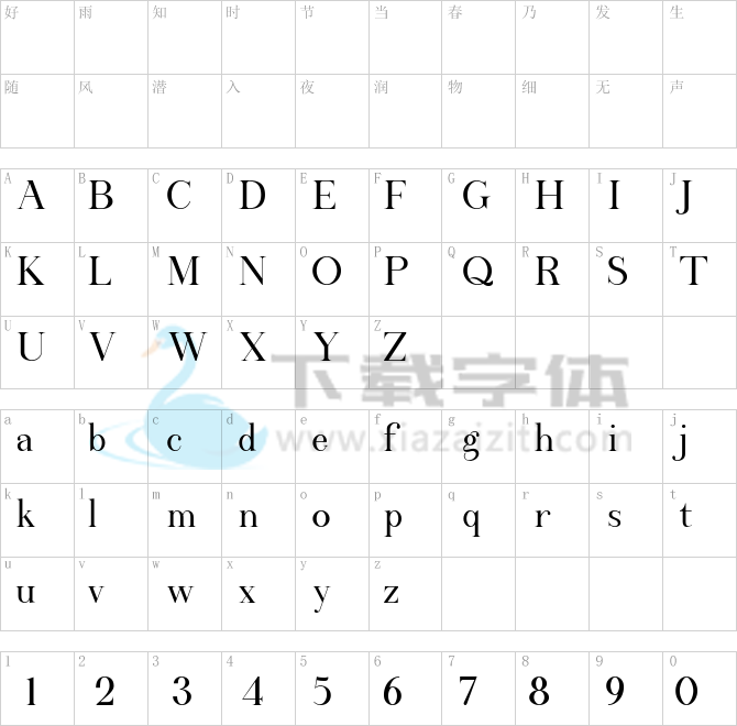 Athiya.otf字体下载