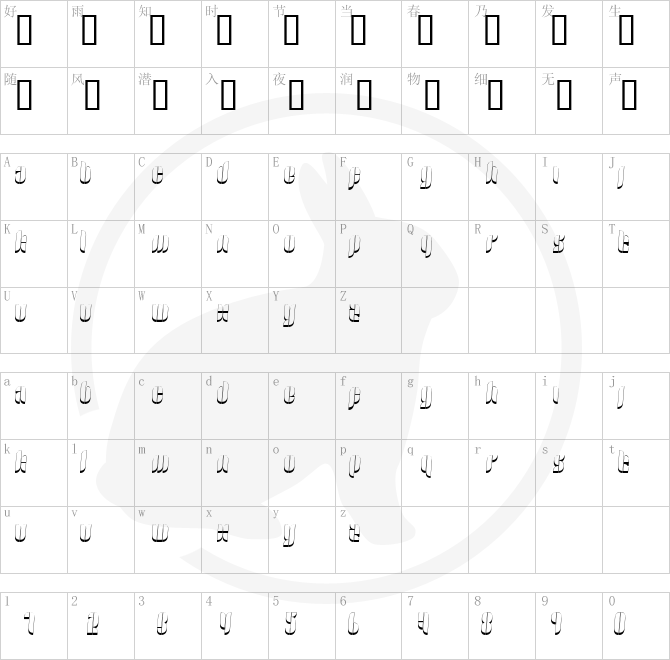 10.10.ttf字体下载