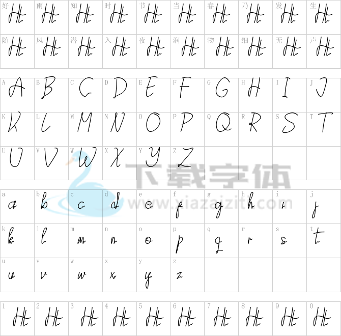 Attasey.ttf字体下载
