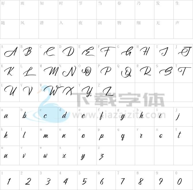 Atziluth.ttf字体下载