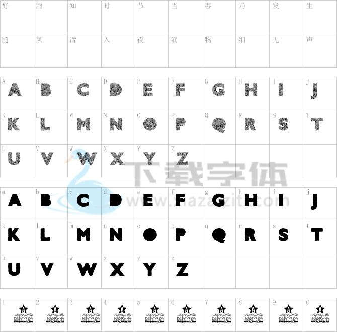 AMAZONIC PERSONAL USE.ttf字体下载