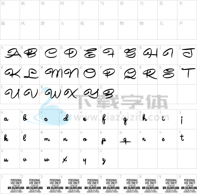 Avelana Bold PERSONAL USE.ttf字体下载