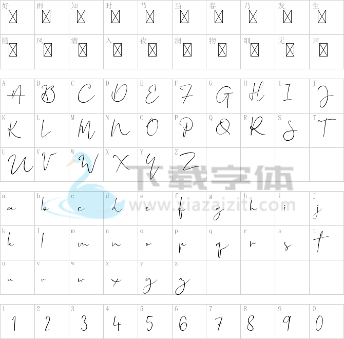 Aventurine.ttf字体下载