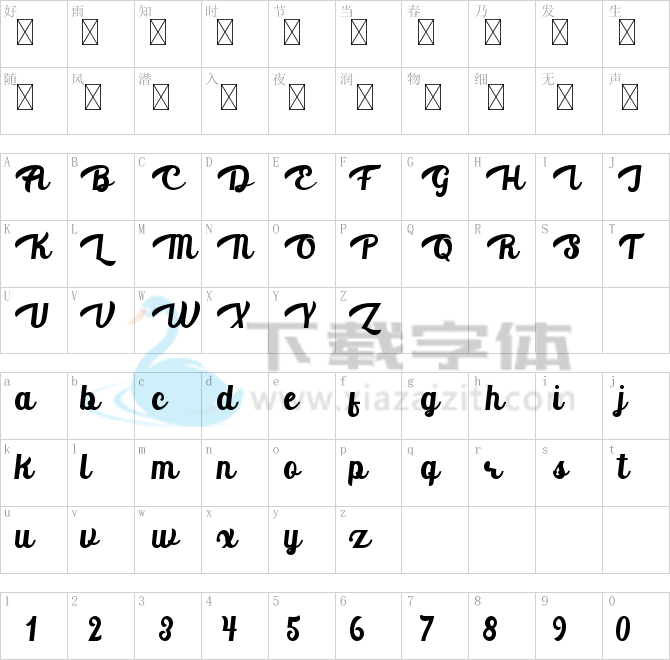 Aventurina.ttf字体下载