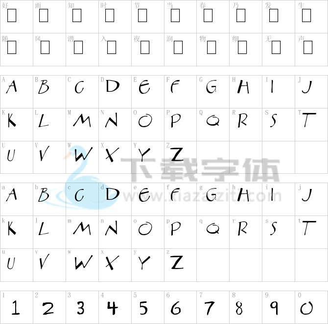 Aberration.ttf字体下载