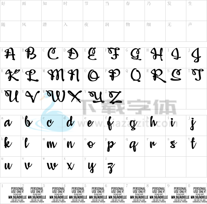 Adielle PERSONAL USE ONLY.ttf字体下载