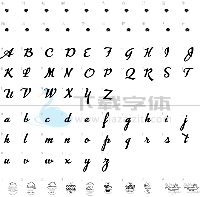 Advertising Script.ttf字体下载