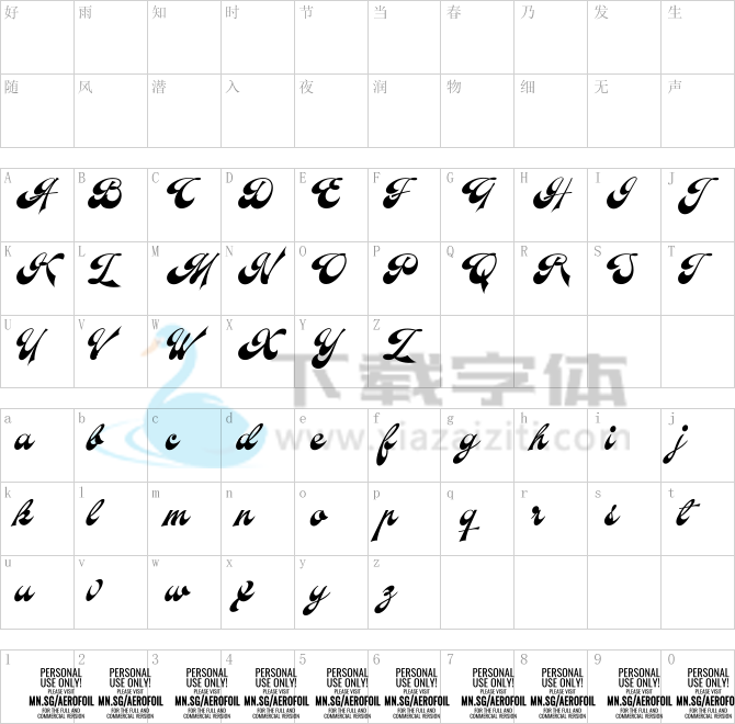 Aerofoil PERSONAL USE ONLY .ttf字体下载