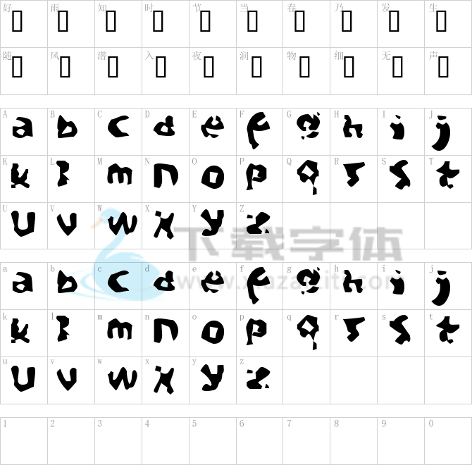 Aftermath.ttf字体下载