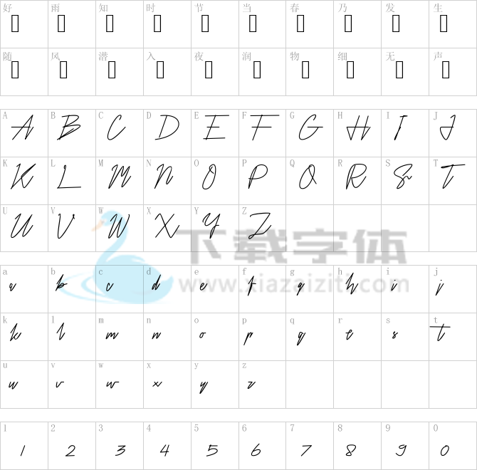 Airin.ttf字体下载